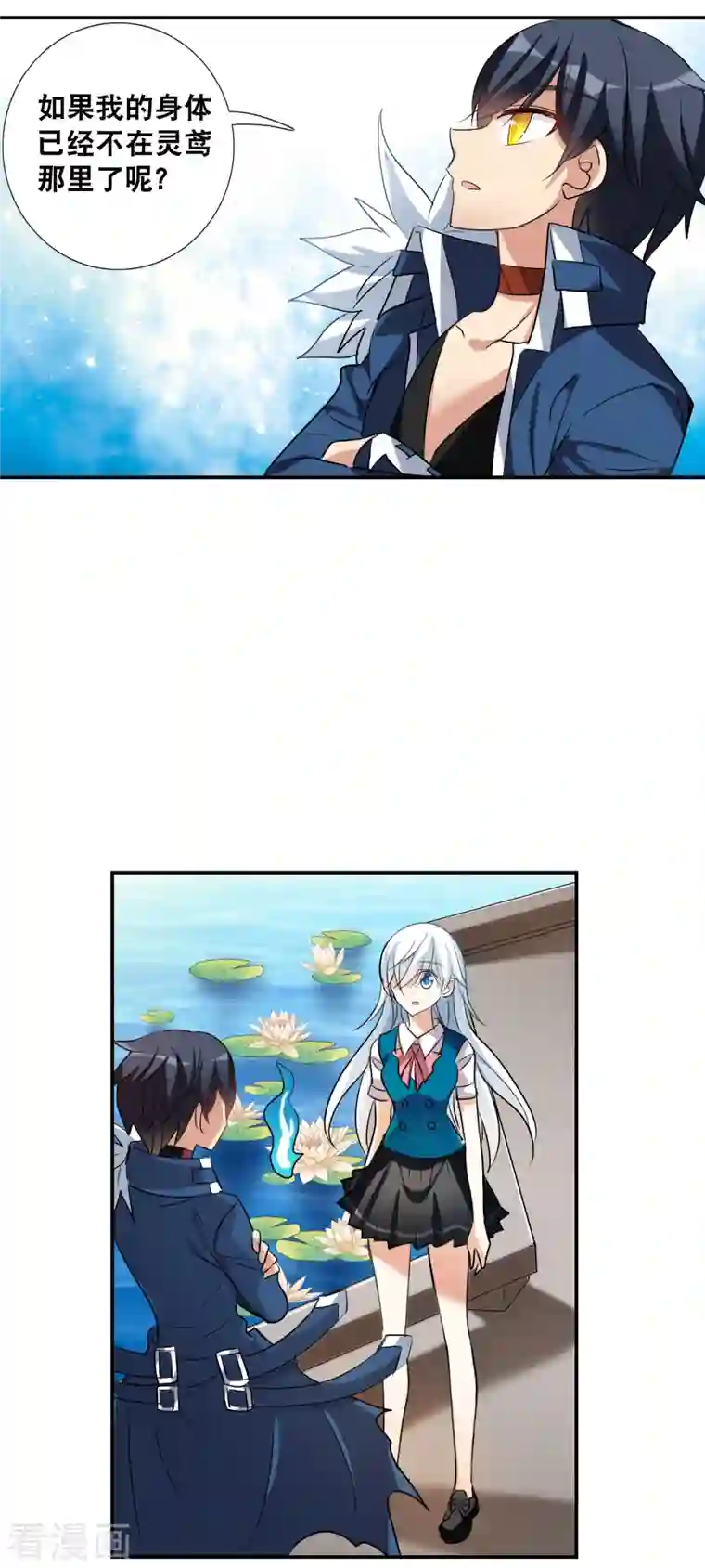 奇怪的苏夕第2季第39话 新契约4