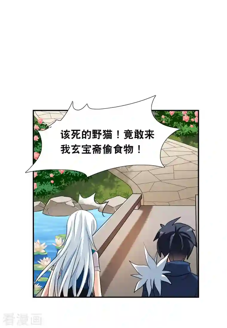 奇怪的苏夕第2季第39话 新契约4