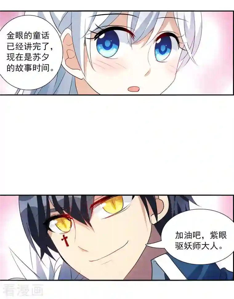 奇怪的苏夕第2季第39话 新契约4