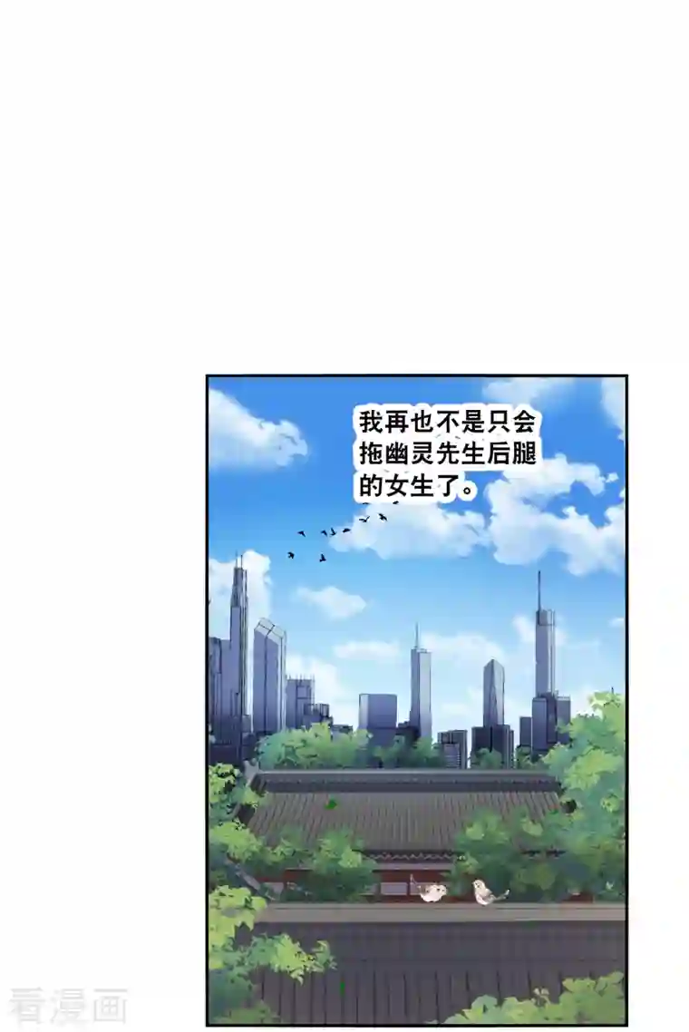 奇怪的苏夕第2季第39话 新契约4