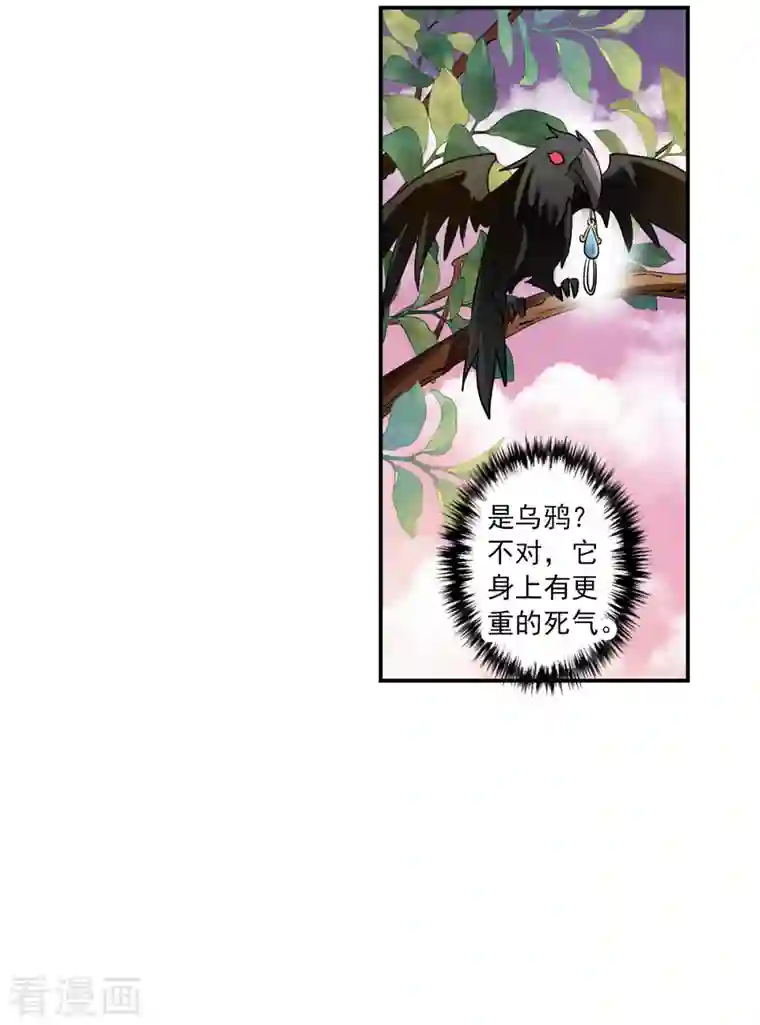 奇怪的苏夕第2季第40话 鬼术师1