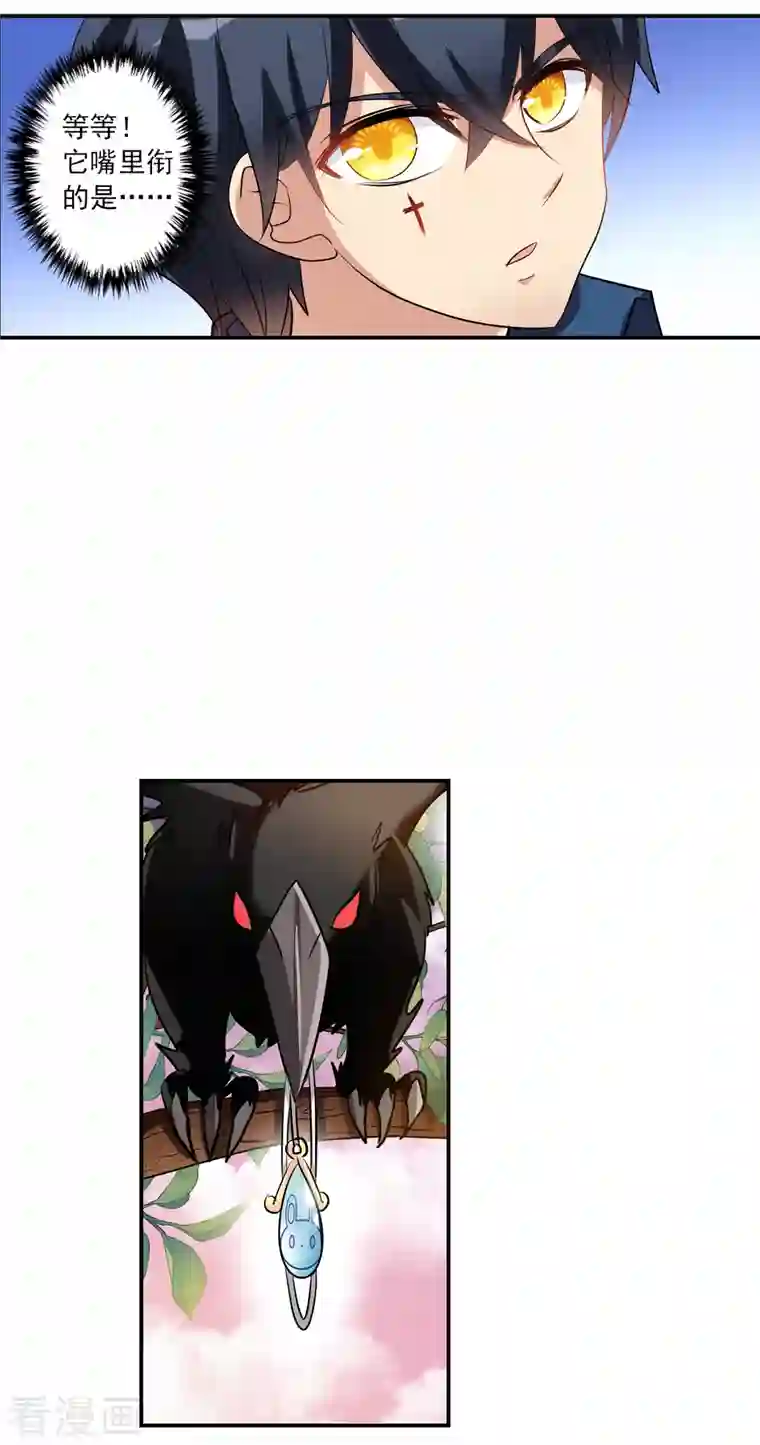 奇怪的苏夕第2季第40话 鬼术师1