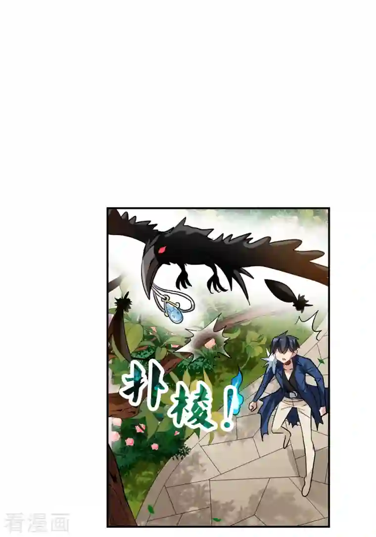 奇怪的苏夕第2季第40话 鬼术师1