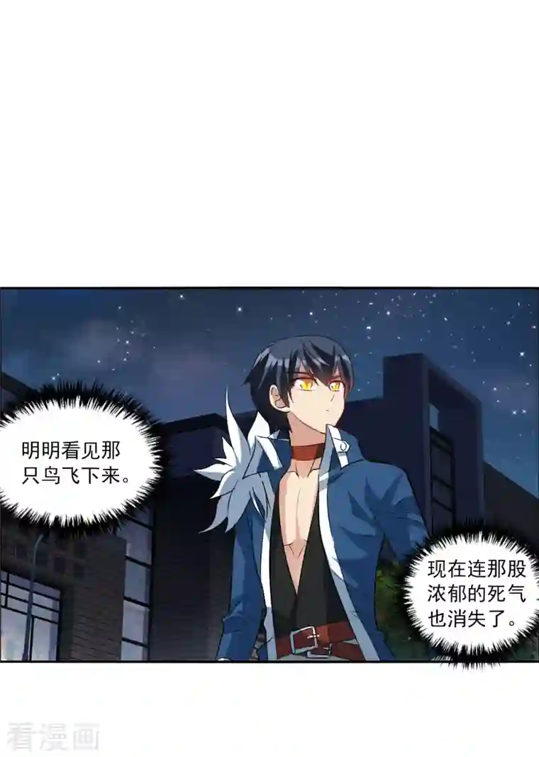 奇怪的苏夕第2季第40话 鬼术师1