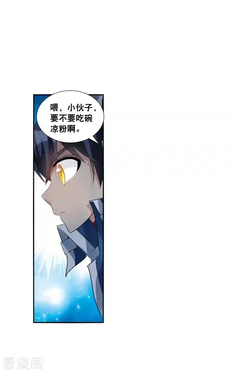 奇怪的苏夕第2季第40话 鬼术师1