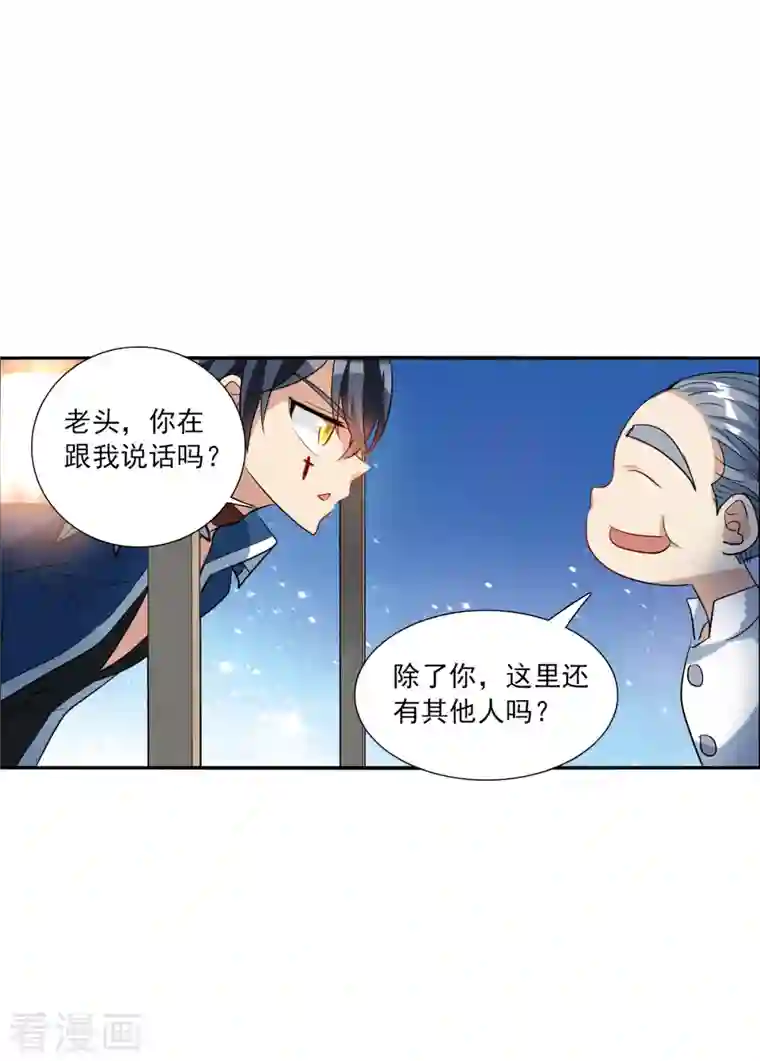 奇怪的苏夕第2季第40话 鬼术师1