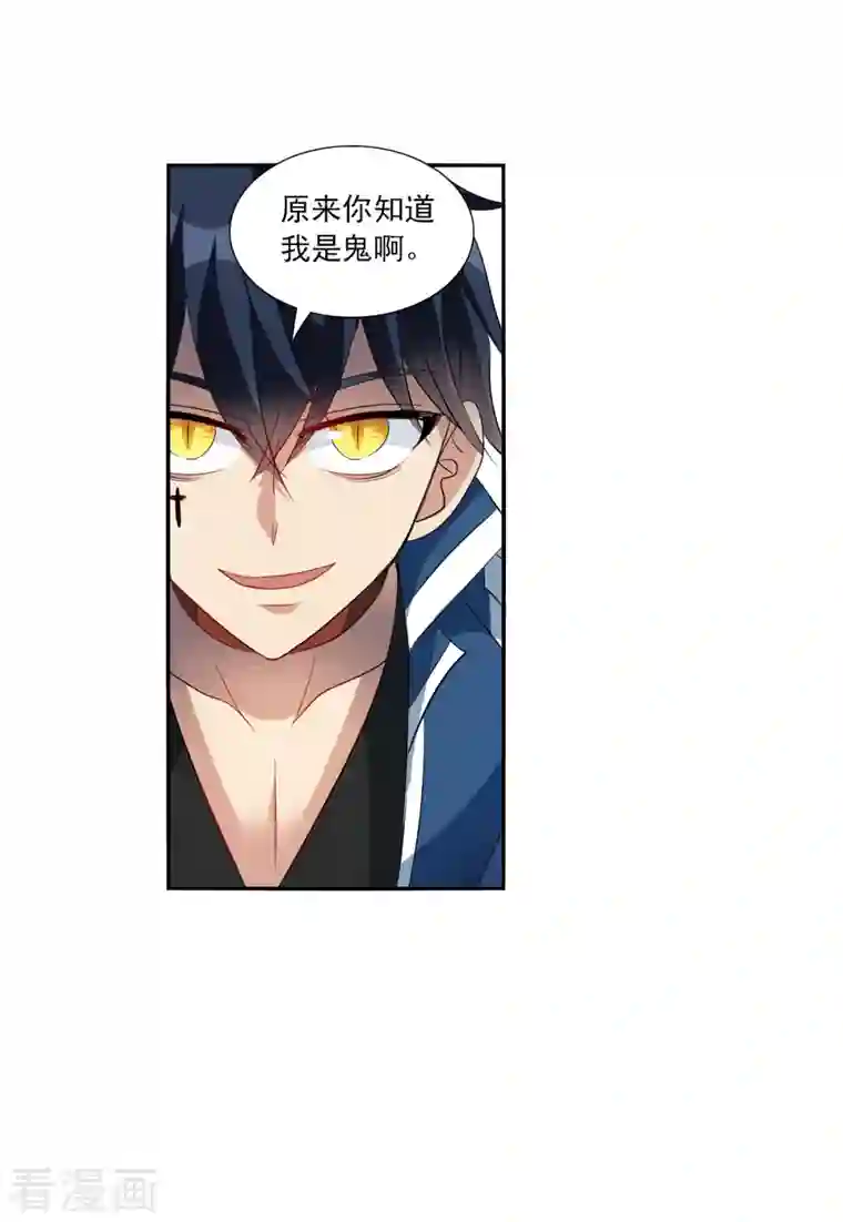 奇怪的苏夕第2季第40话 鬼术师1