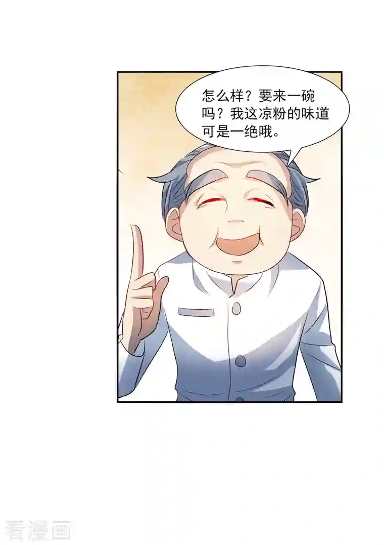 奇怪的苏夕第2季第40话 鬼术师1