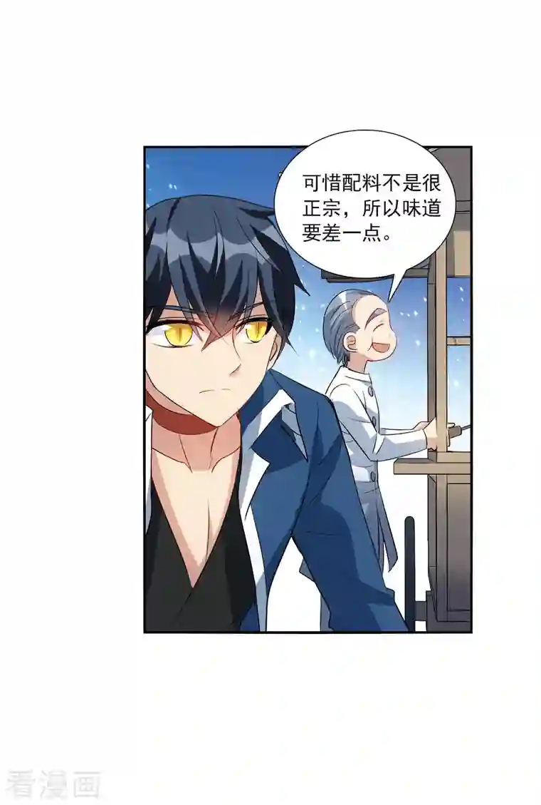 奇怪的苏夕第2季第40话 鬼术师1