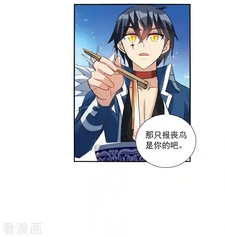 奇怪的苏夕第2季第40话 鬼术师1