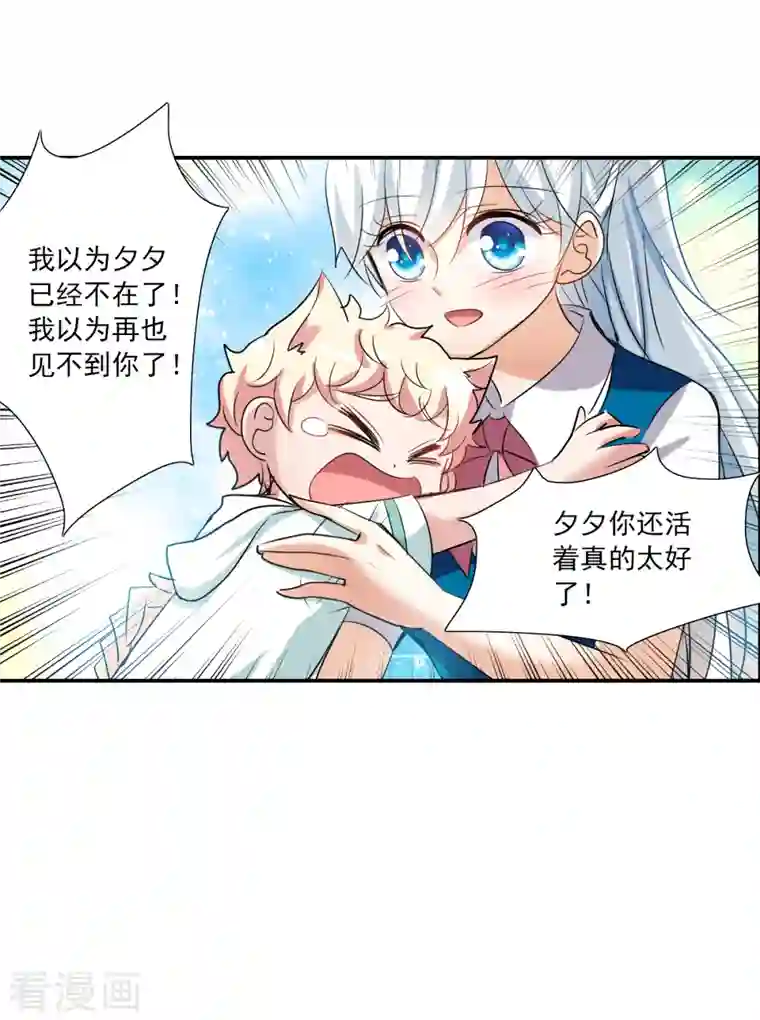 奇怪的苏夕第2季第40话 鬼术师1