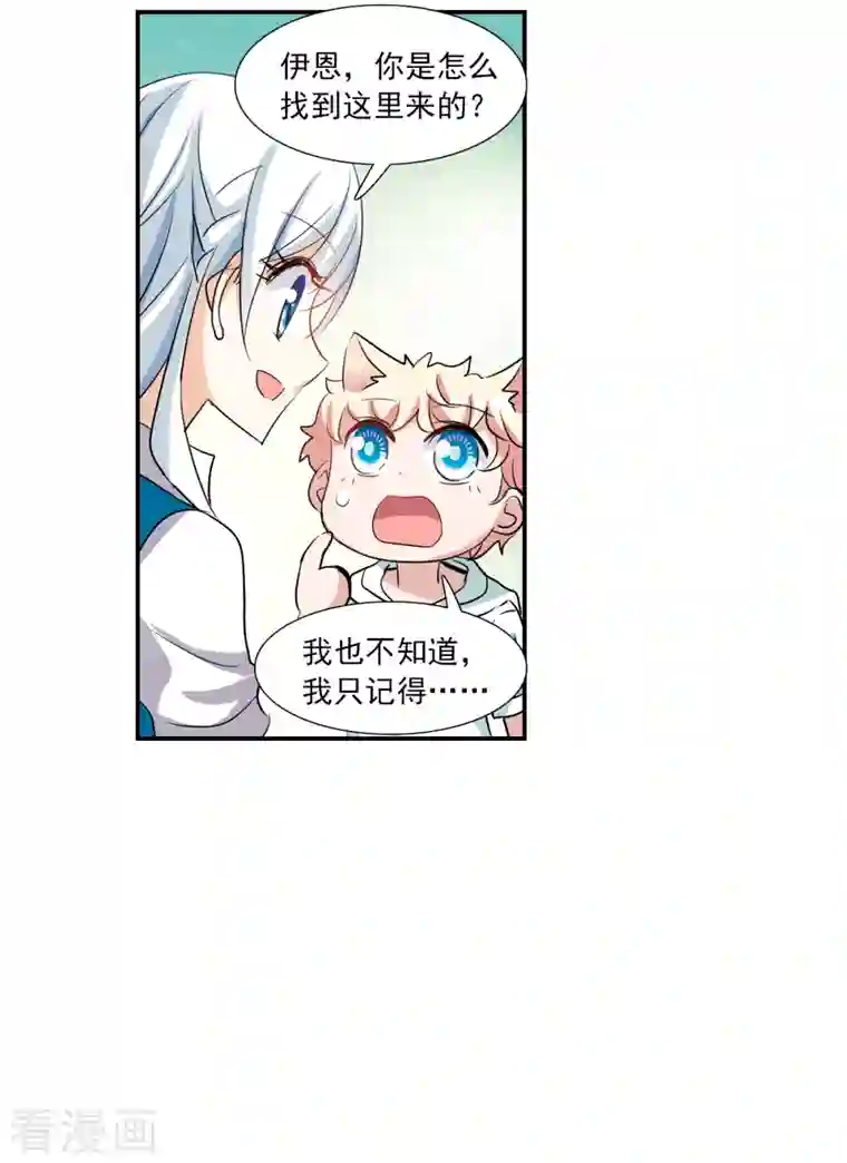 奇怪的苏夕第2季第40话 鬼术师1