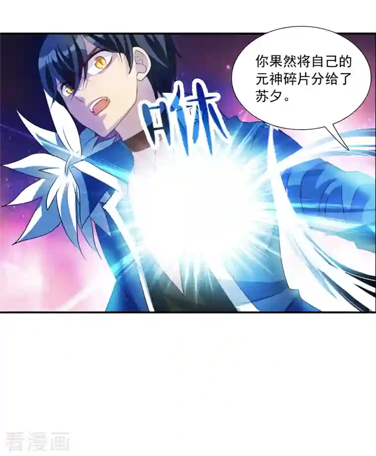 奇怪的苏夕第2季第41话 鬼术师2