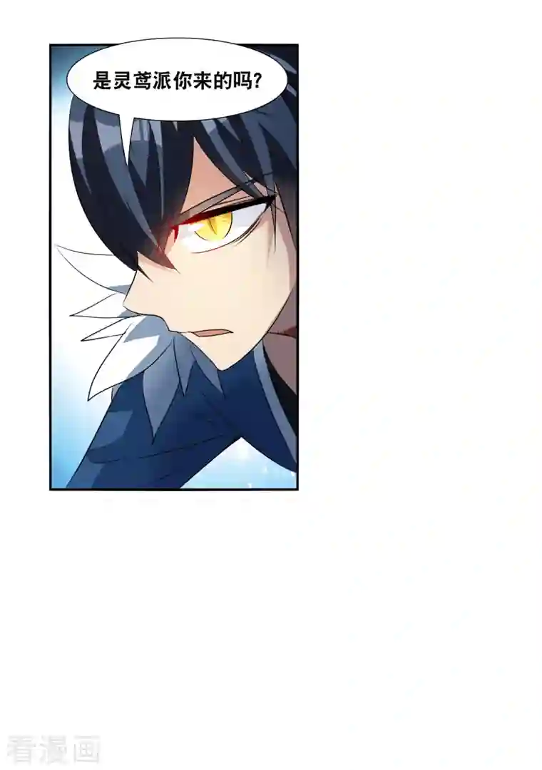 奇怪的苏夕第2季第41话 鬼术师2