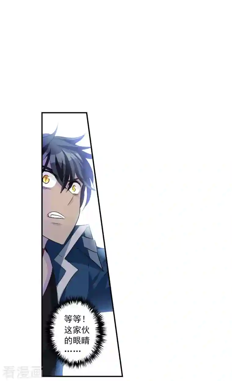 奇怪的苏夕第2季第41话 鬼术师2