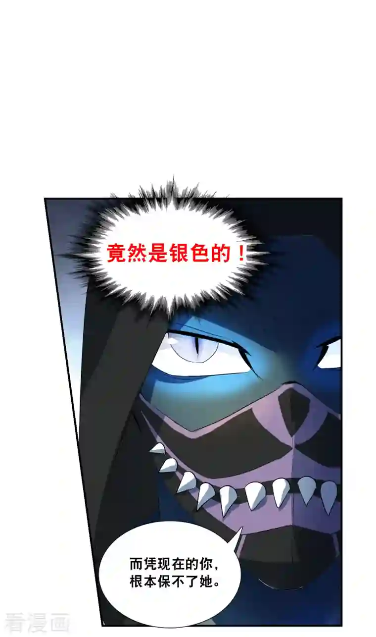 奇怪的苏夕第2季第41话 鬼术师2