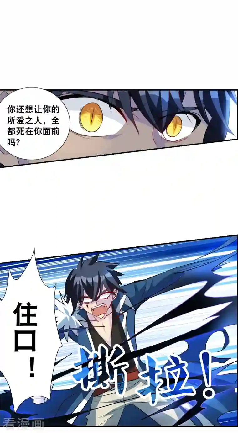 奇怪的苏夕第2季第41话 鬼术师2