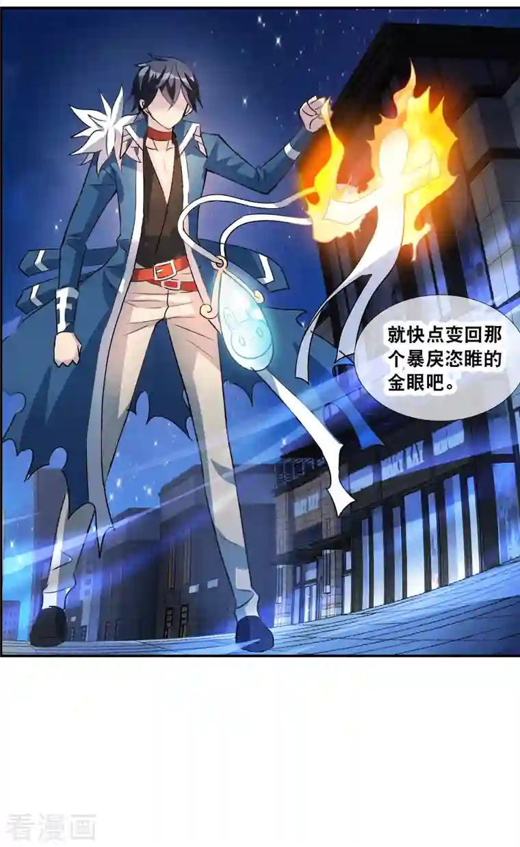 奇怪的苏夕第2季第41话 鬼术师2