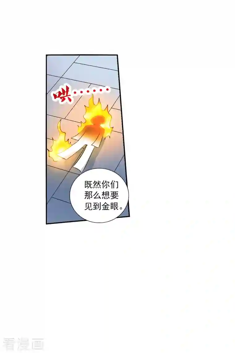 奇怪的苏夕第2季第41话 鬼术师2