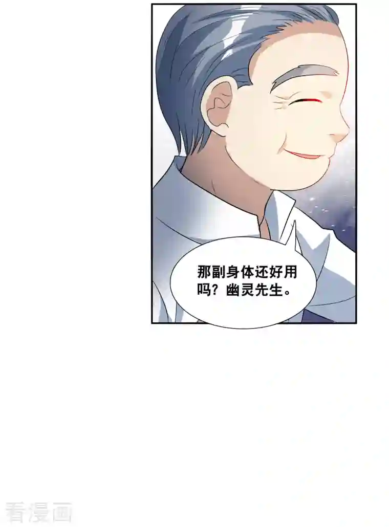 奇怪的苏夕第2季第41话 鬼术师2