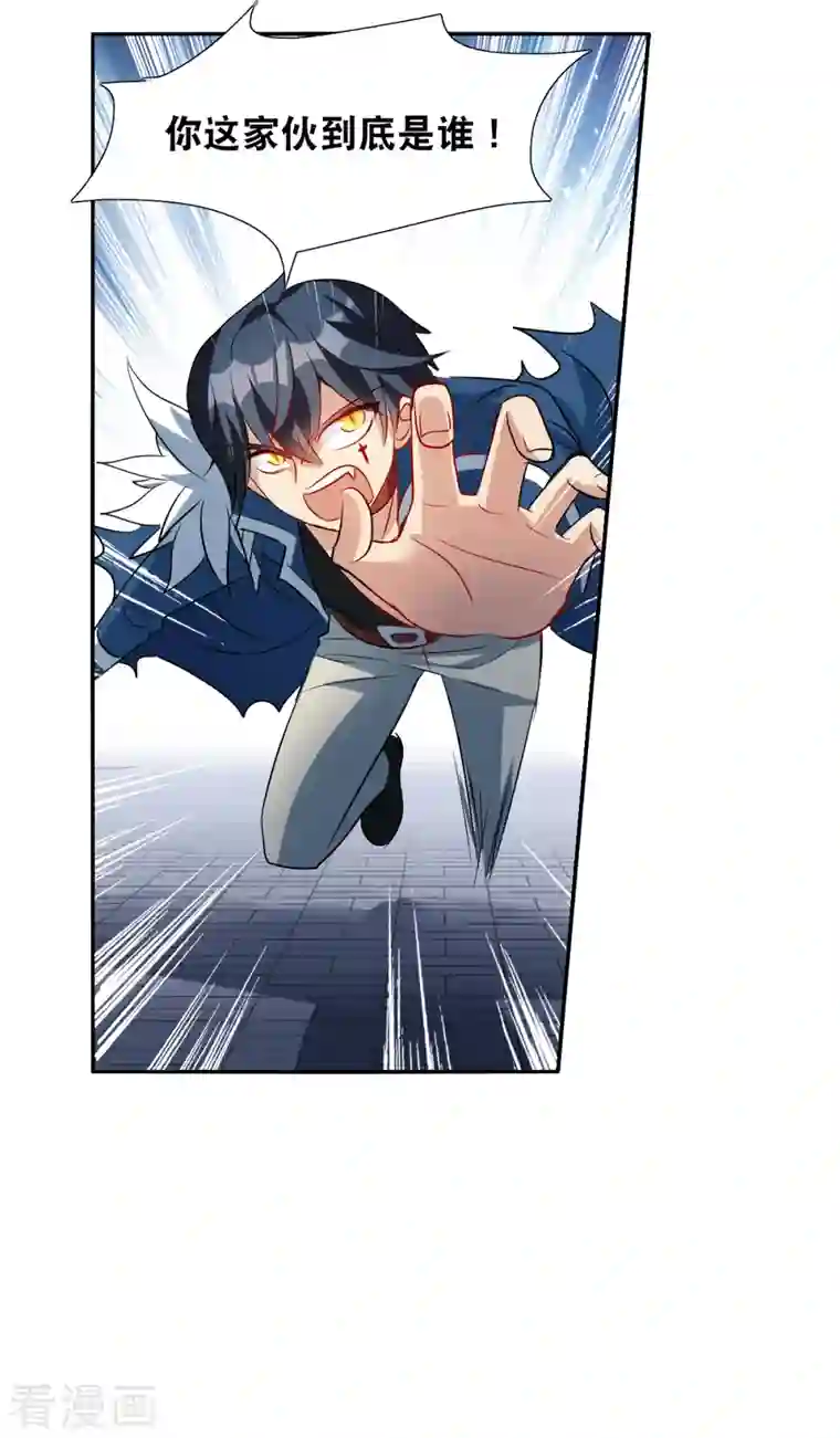 奇怪的苏夕第2季第41话 鬼术师2