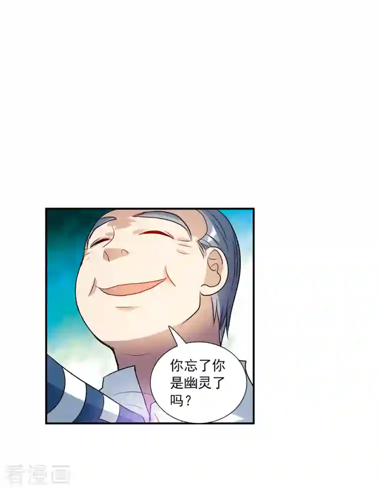 奇怪的苏夕第2季第41话 鬼术师2