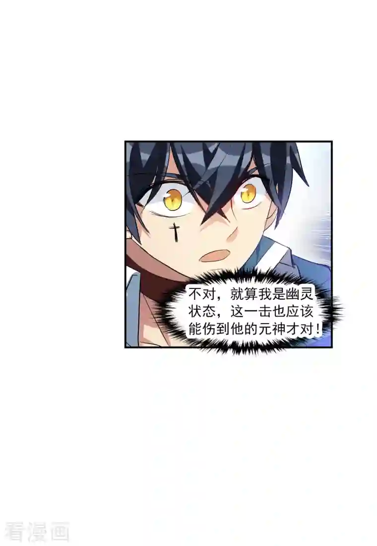 奇怪的苏夕第2季第41话 鬼术师2