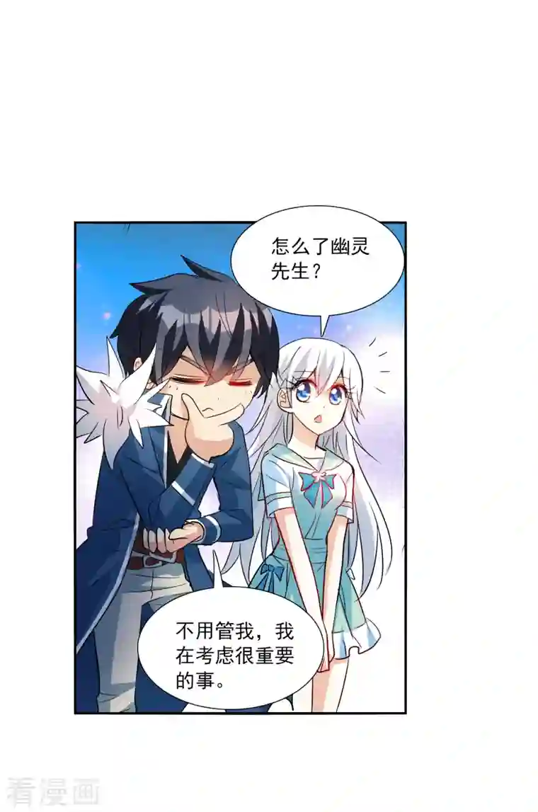 奇怪的苏夕第2季第42话 接受委托1