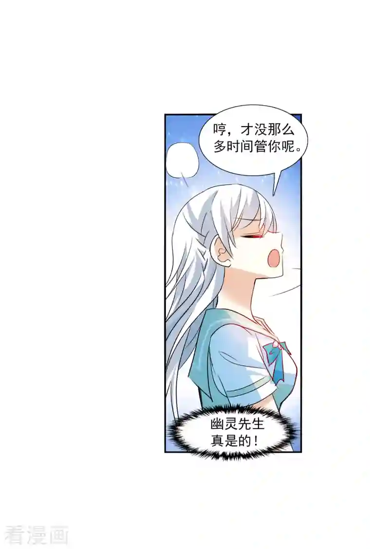 奇怪的苏夕第2季第42话 接受委托1