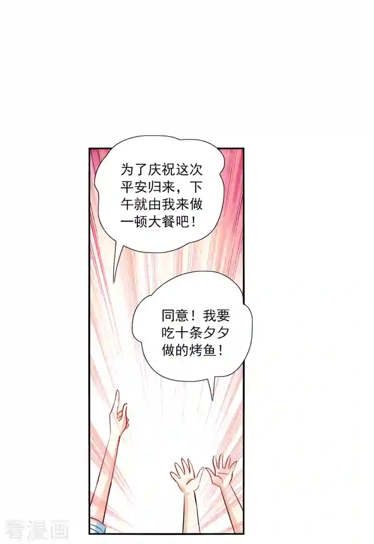 奇怪的苏夕第2季第42话 接受委托1