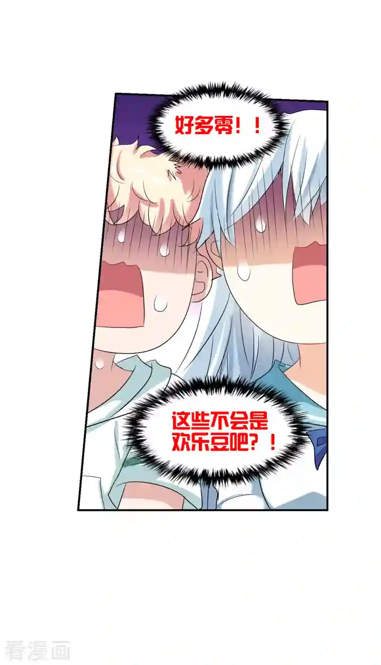 奇怪的苏夕第2季第42话 接受委托1