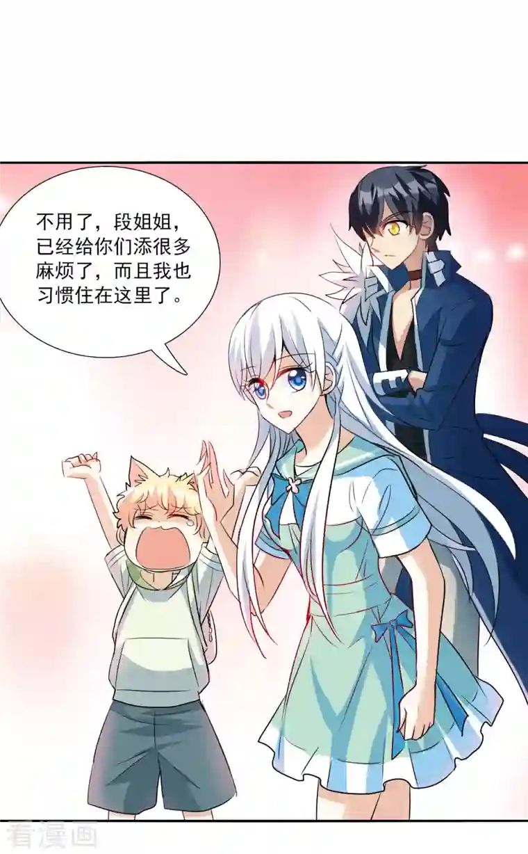 奇怪的苏夕第2季第42话 接受委托1