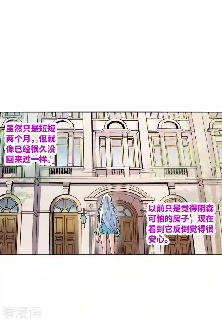 奇怪的苏夕第2季第42话 接受委托1