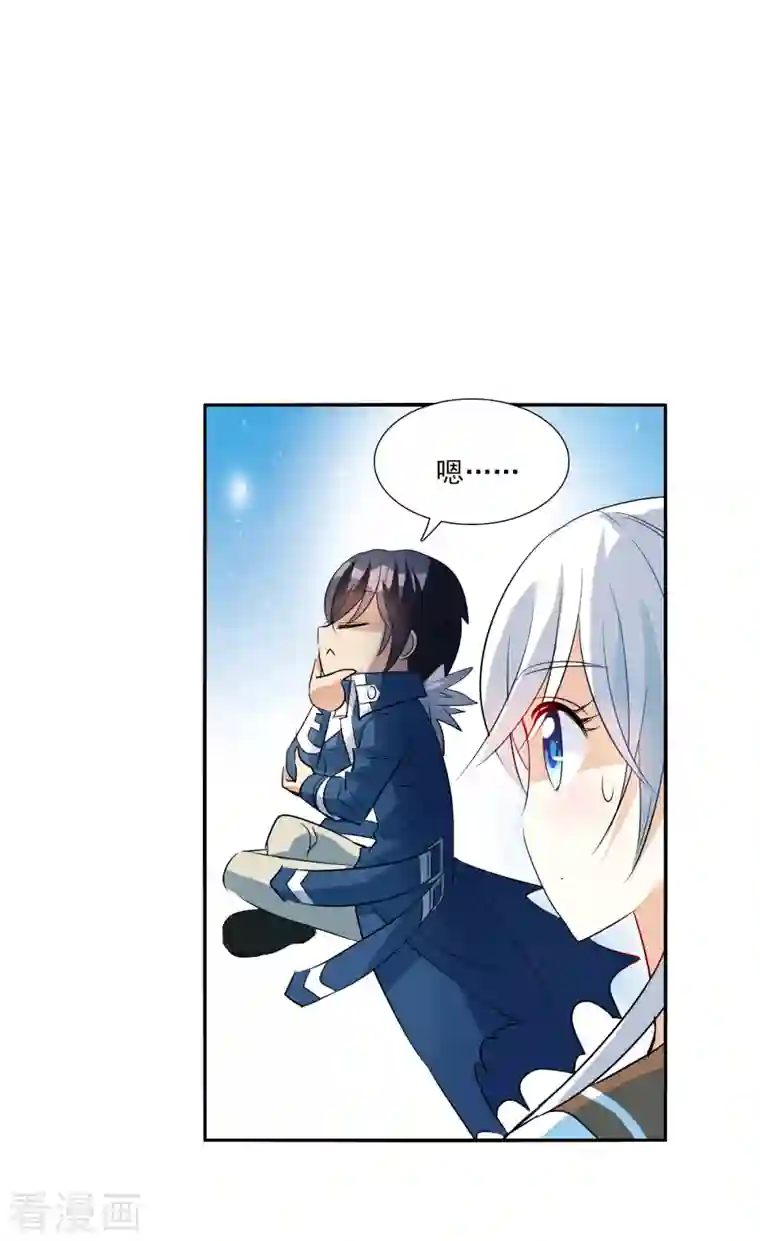 奇怪的苏夕第2季第42话 接受委托1