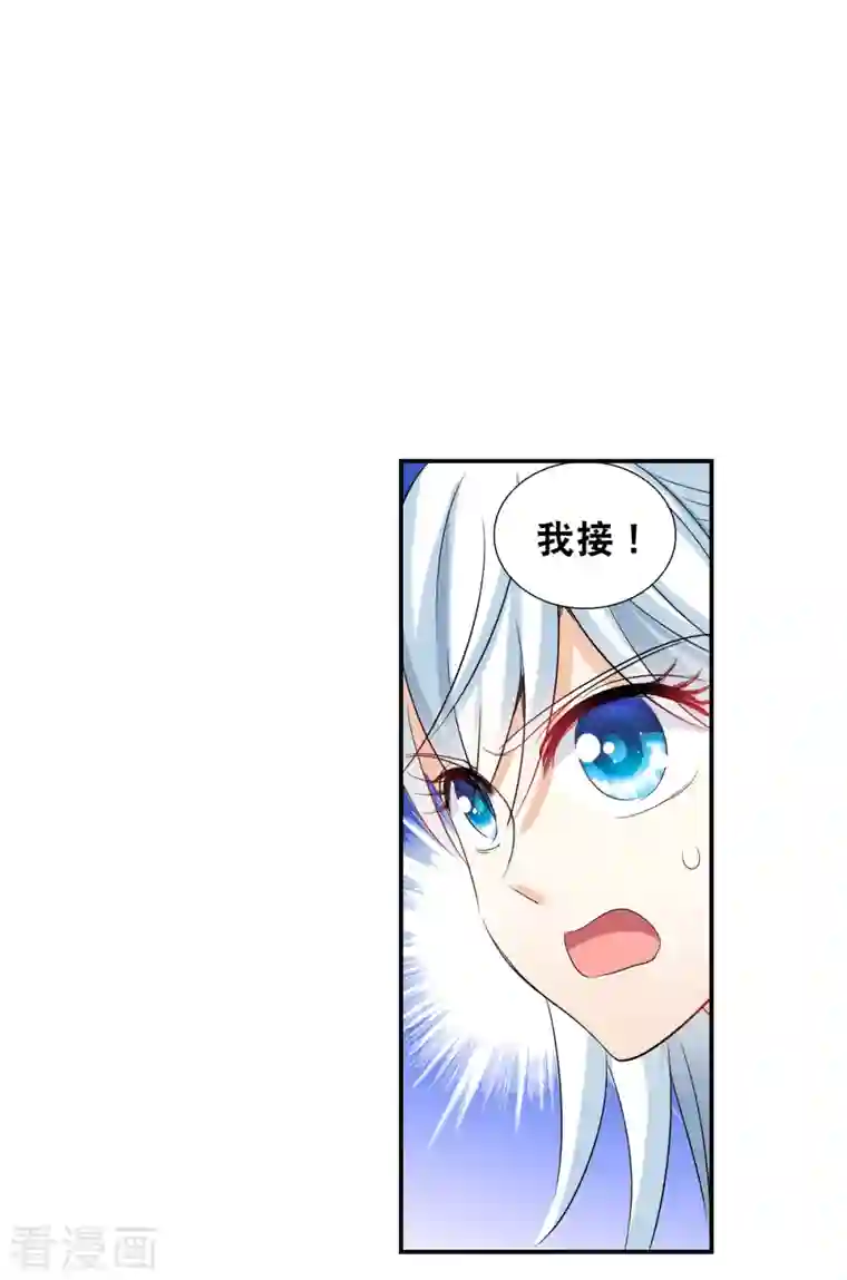 奇怪的苏夕第2季第43话 接受委托2