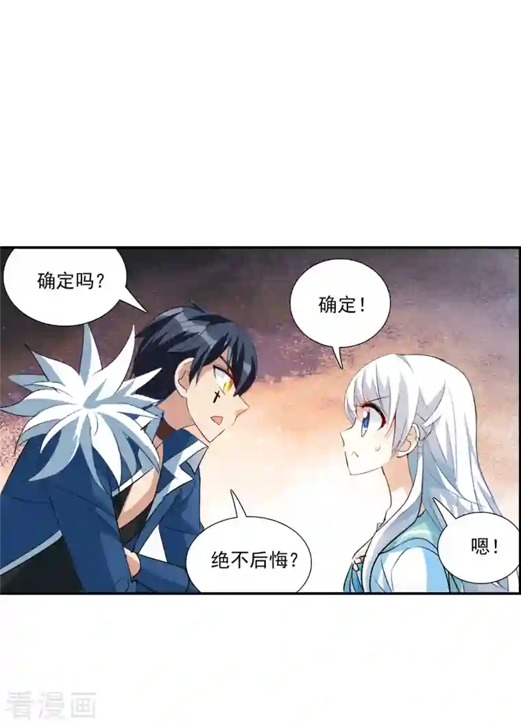 奇怪的苏夕第2季第43话 接受委托2