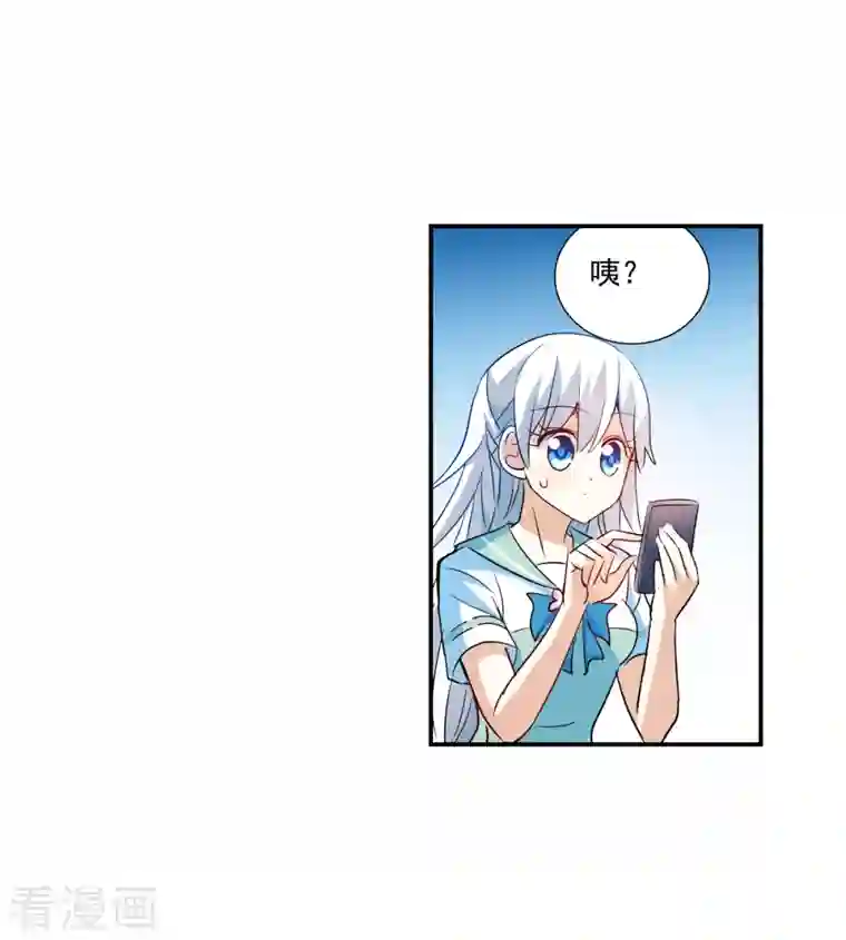 奇怪的苏夕第2季第43话 接受委托2