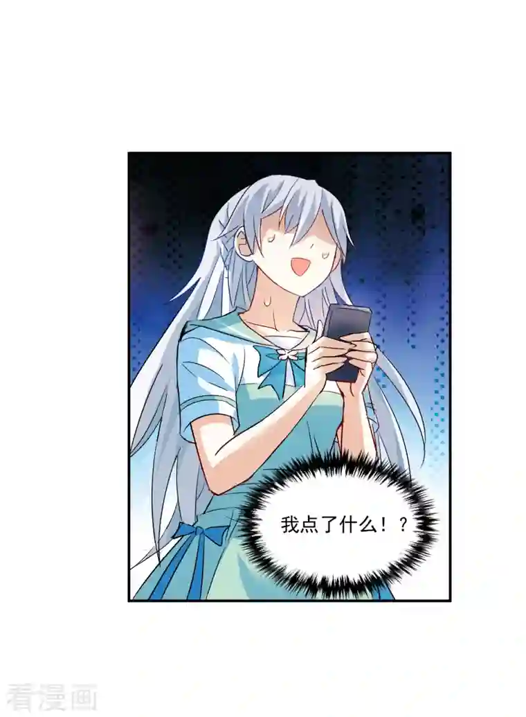 奇怪的苏夕第2季第43话 接受委托2