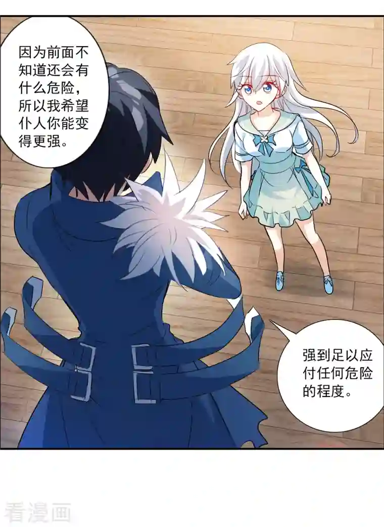 奇怪的苏夕第2季第43话 接受委托2