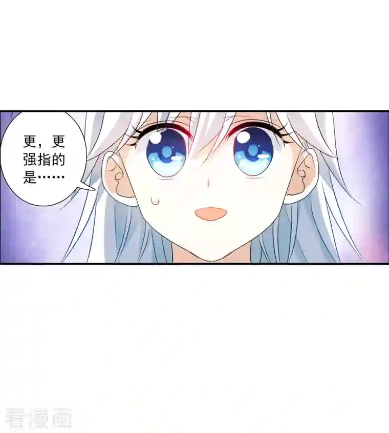 奇怪的苏夕第2季第43话 接受委托2