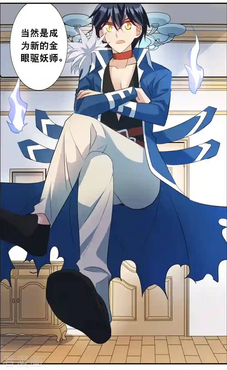 奇怪的苏夕第2季第43话 接受委托2