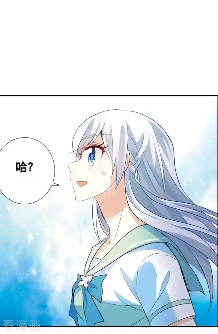 奇怪的苏夕第2季第43话 接受委托2