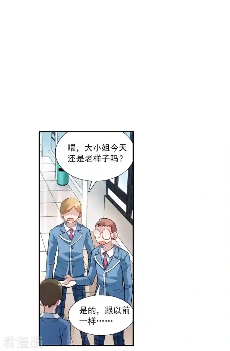 奇怪的苏夕第2季第43话 接受委托2