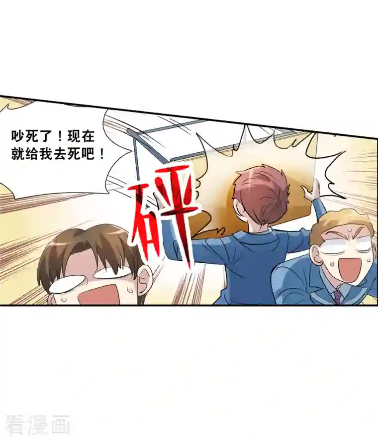 奇怪的苏夕第2季第43话 接受委托2