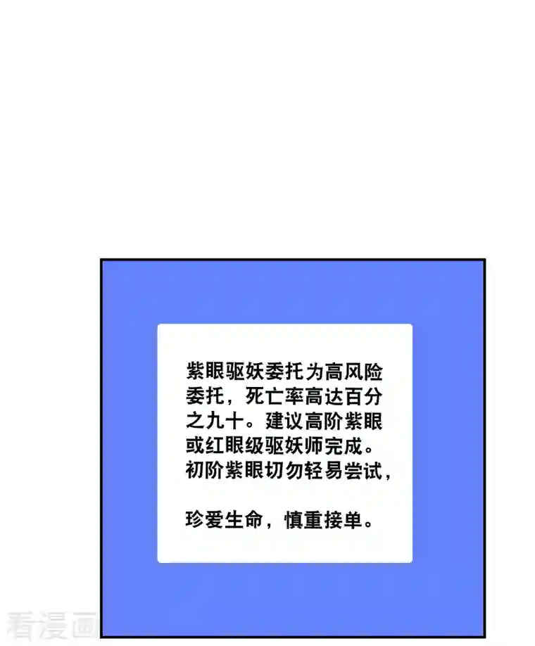 奇怪的苏夕第2季第43话 接受委托2