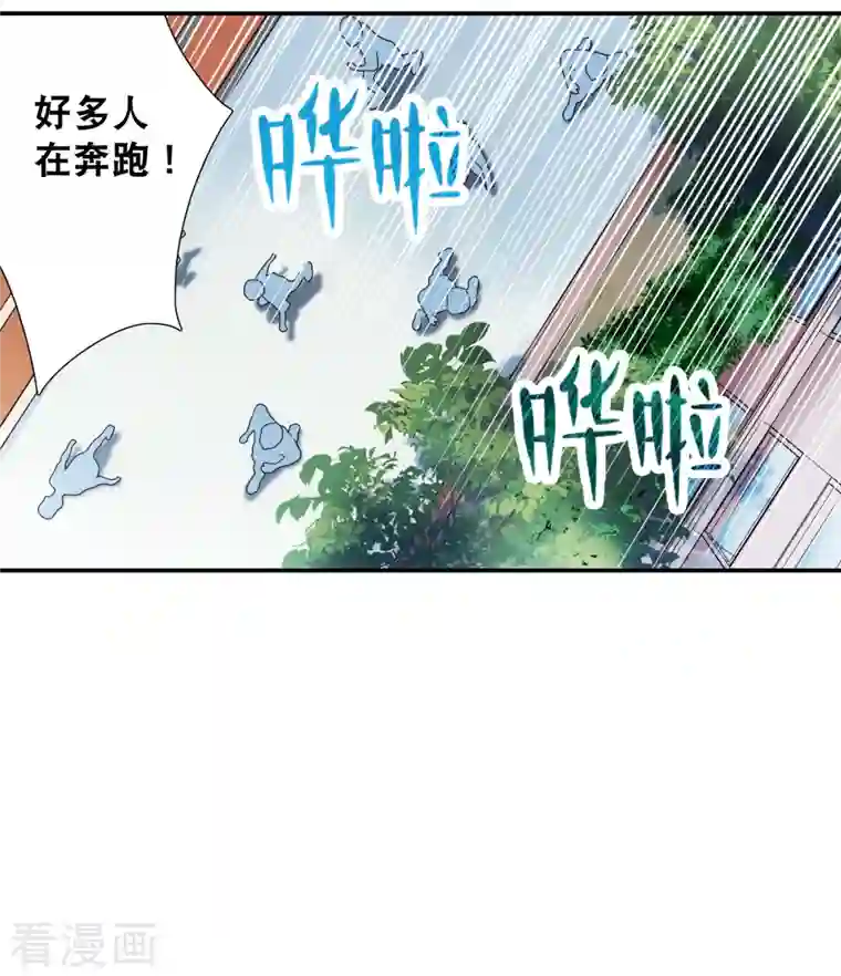 奇怪的苏夕第2季第44话 重返校园1