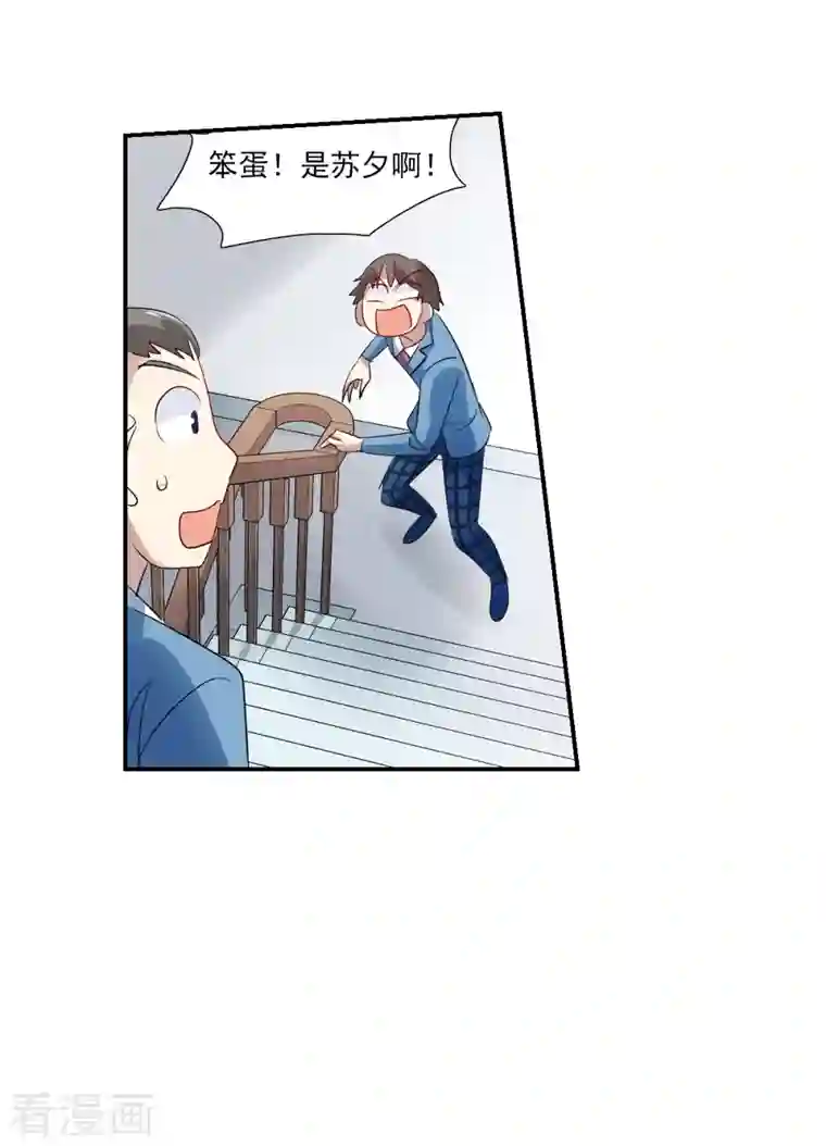 奇怪的苏夕第2季第44话 重返校园1