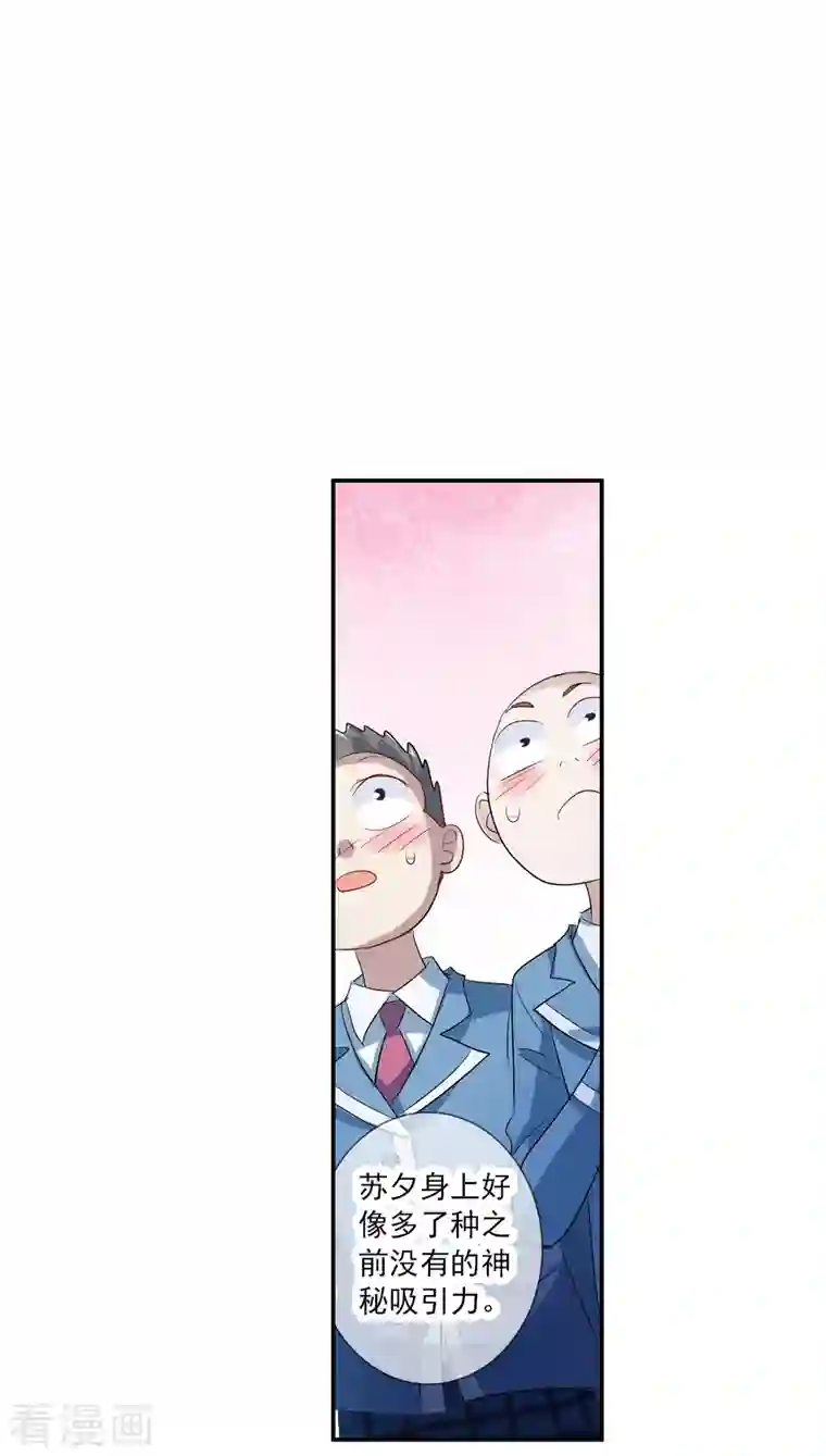 奇怪的苏夕第2季第44话 重返校园1