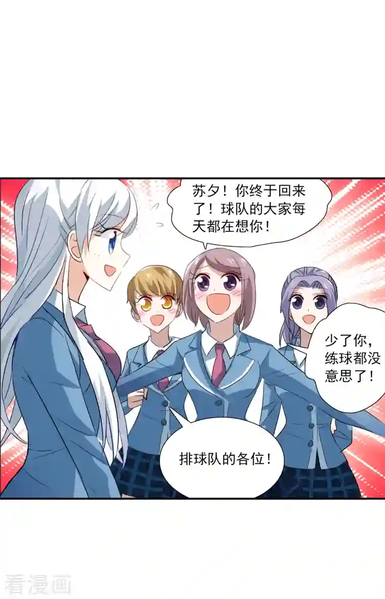 奇怪的苏夕第2季第44话 重返校园1