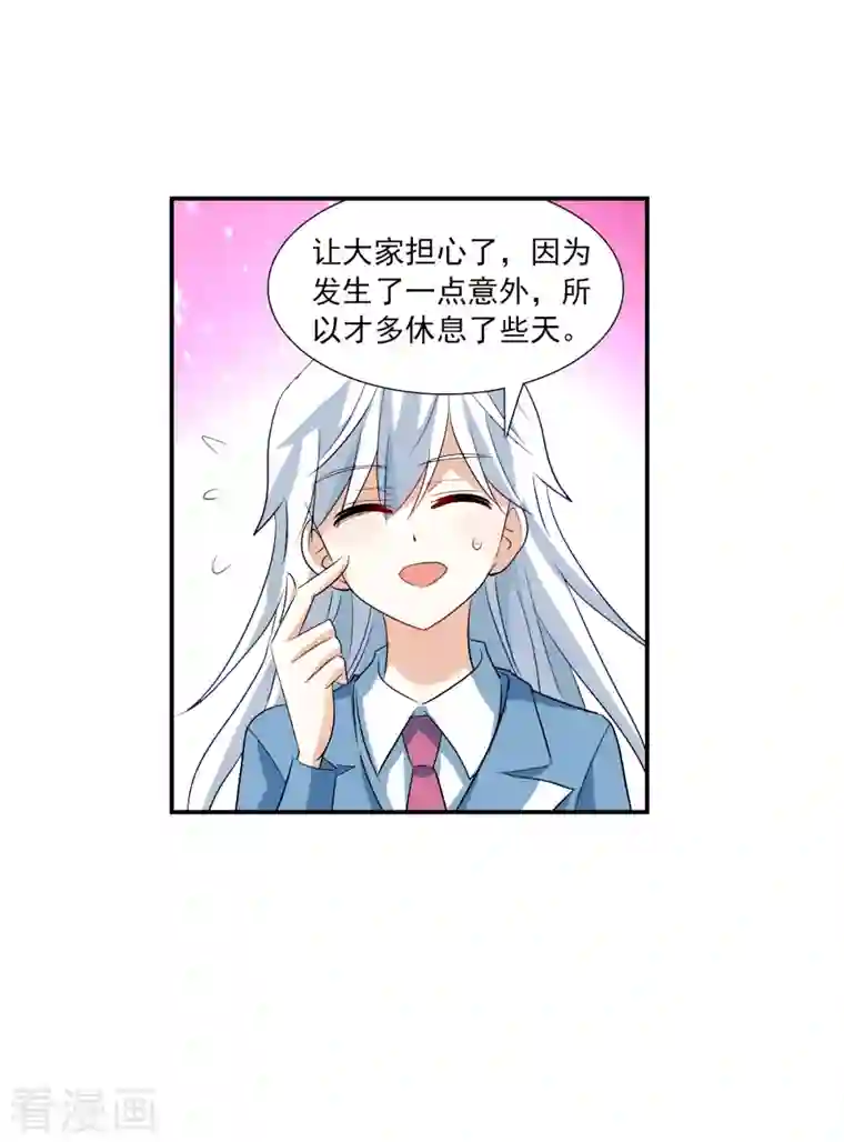 奇怪的苏夕第2季第44话 重返校园1